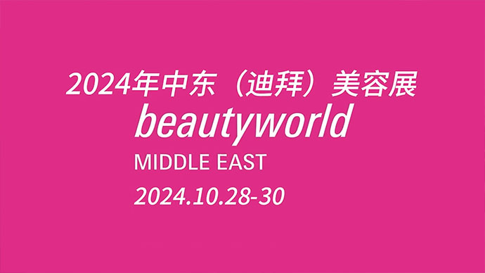 Friend Packing is ready to debut at Beautyworld Middle East in Dubai